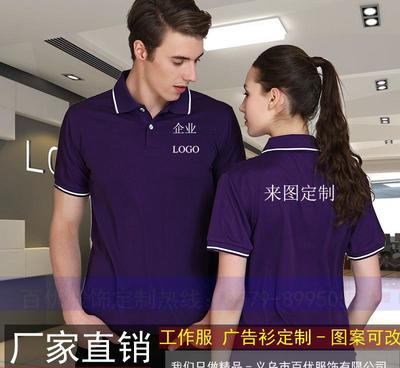企业形象定制手册 从T恤到翻领POLO的全链路服饰解决之道